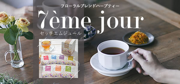 オリジナルブレンド